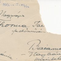 Réti István levele Thorma Jánosnak